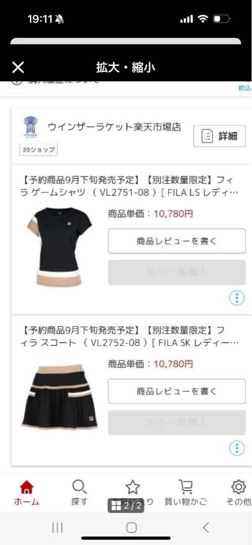 新品 FILA テニスウェア 上XL下ᒪセット