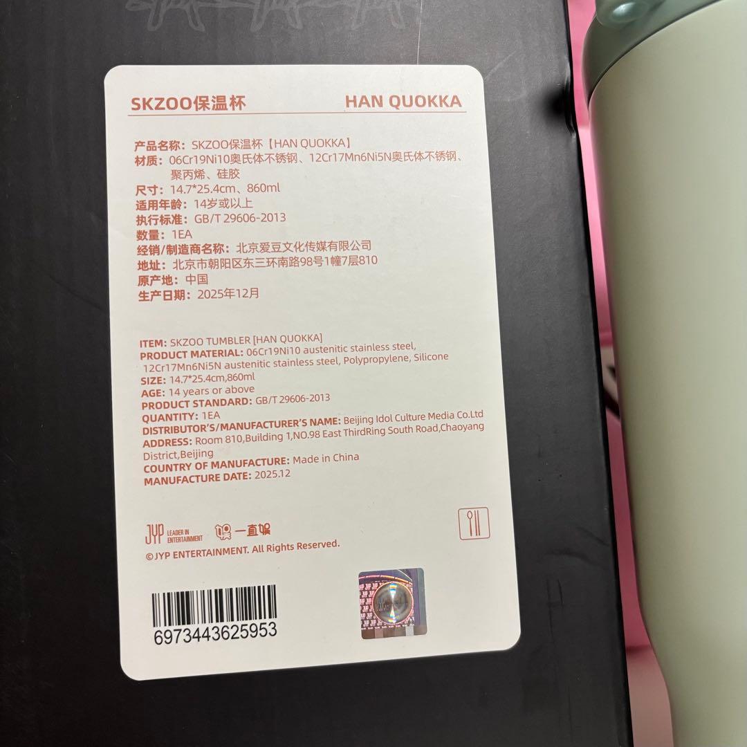 スキズ SKZOO タンブラー HAN QUOKKA - メルカリ