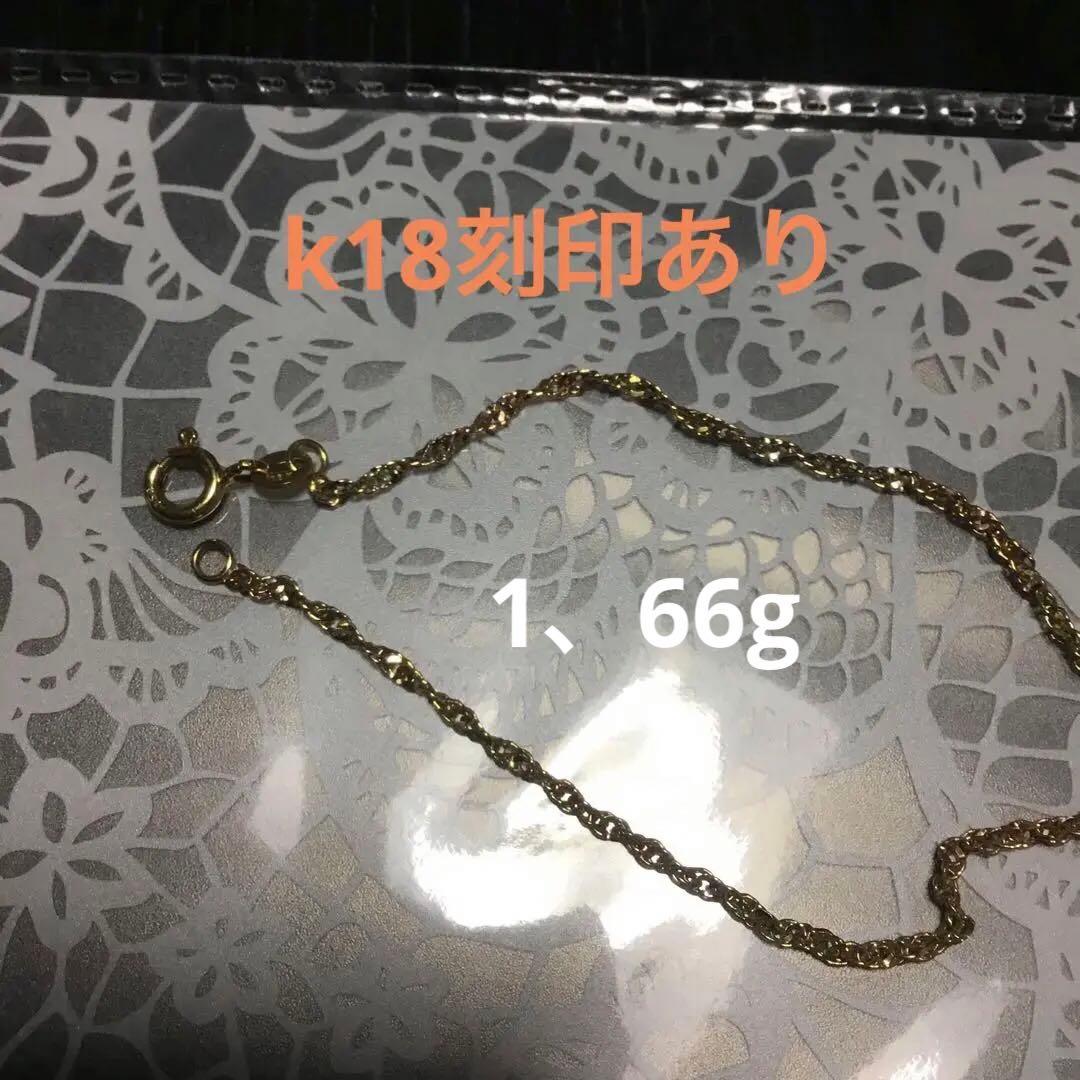 k18ゴールド ブレスレット ロブスタークラスプ 1、66g 新品
