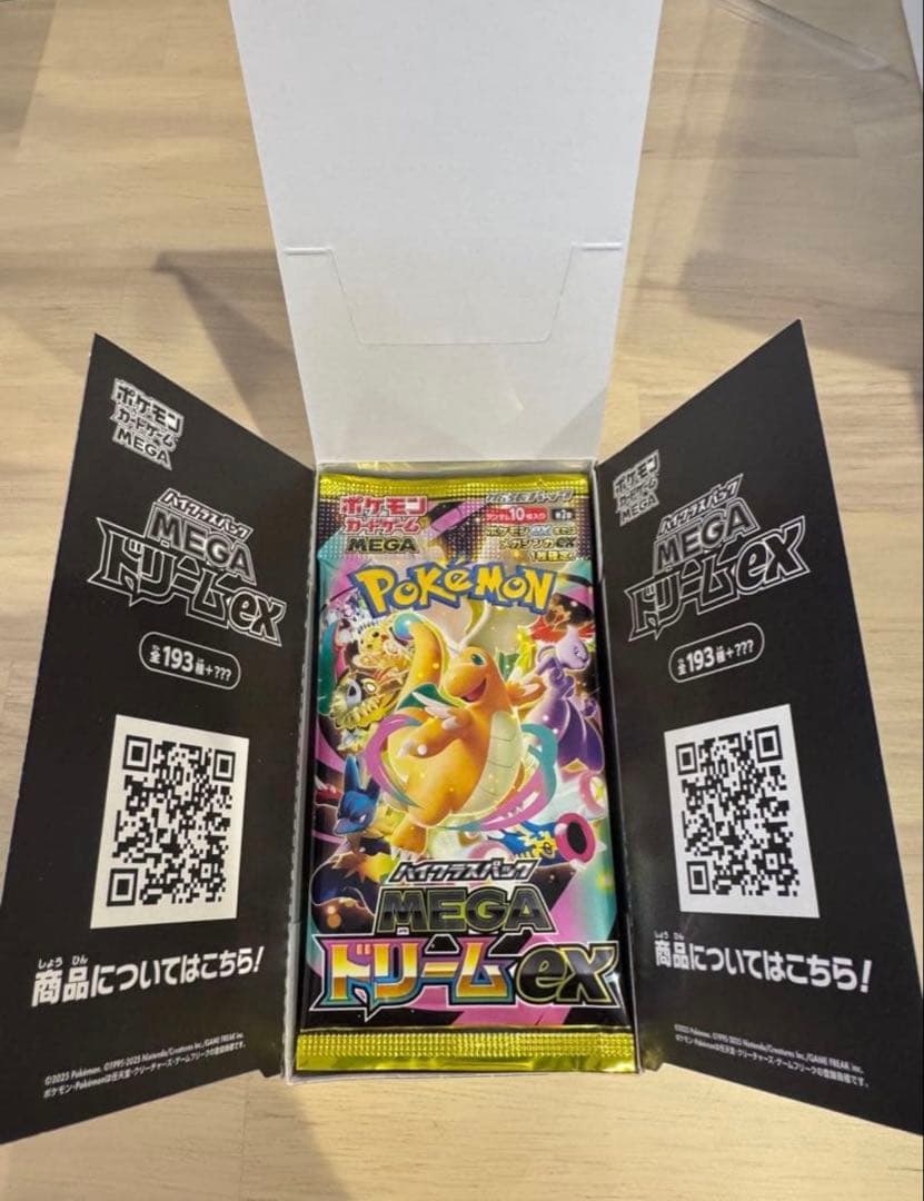 ポケモンカード メガドリームex 1BOX シュリンクなし ぺりぺりなし 箱