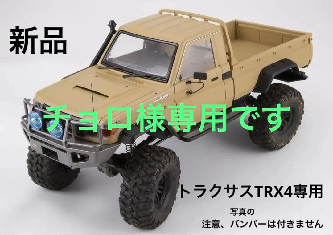 1/10 Killerbodyランドクルーザー 70 トラクサス用ボディ Killerbody 1/10 Toyota Land Cruiser 70 RC Car Hard Body Kit ( LC70) Ma
