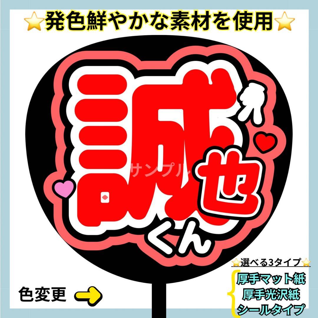 専用ページ うちわ文字 オーダー - メルカリ