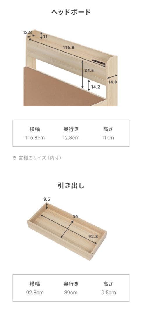 セミダブルベッド 引き出し収納付き コンセント付 USB 容量322L 木製