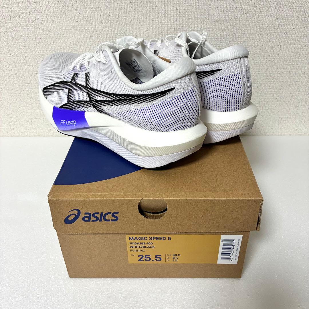 【新品】 asics アシックス マジックスピード5 25.5cm ユニセックス