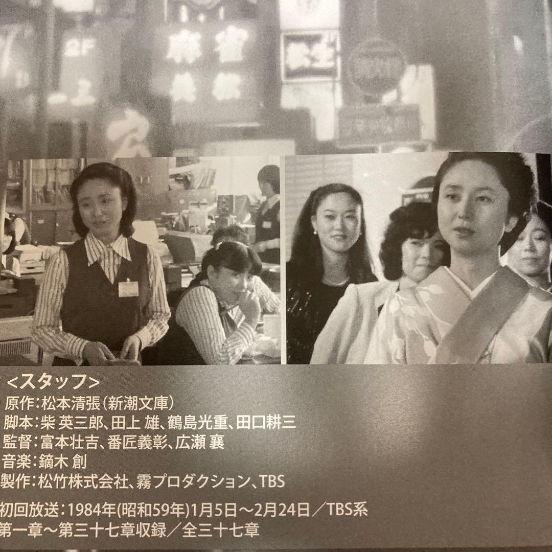 大谷直子主演 松本清張の黒革の手帖 DVD BOX〈5枚組〉 - メルカリ