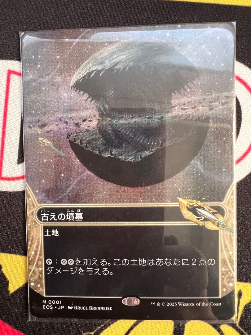 古えの墳墓 土地カード Magic: The Gathering EX+]古えの墳墓/Ancient Tomb《日本語》【TMP】