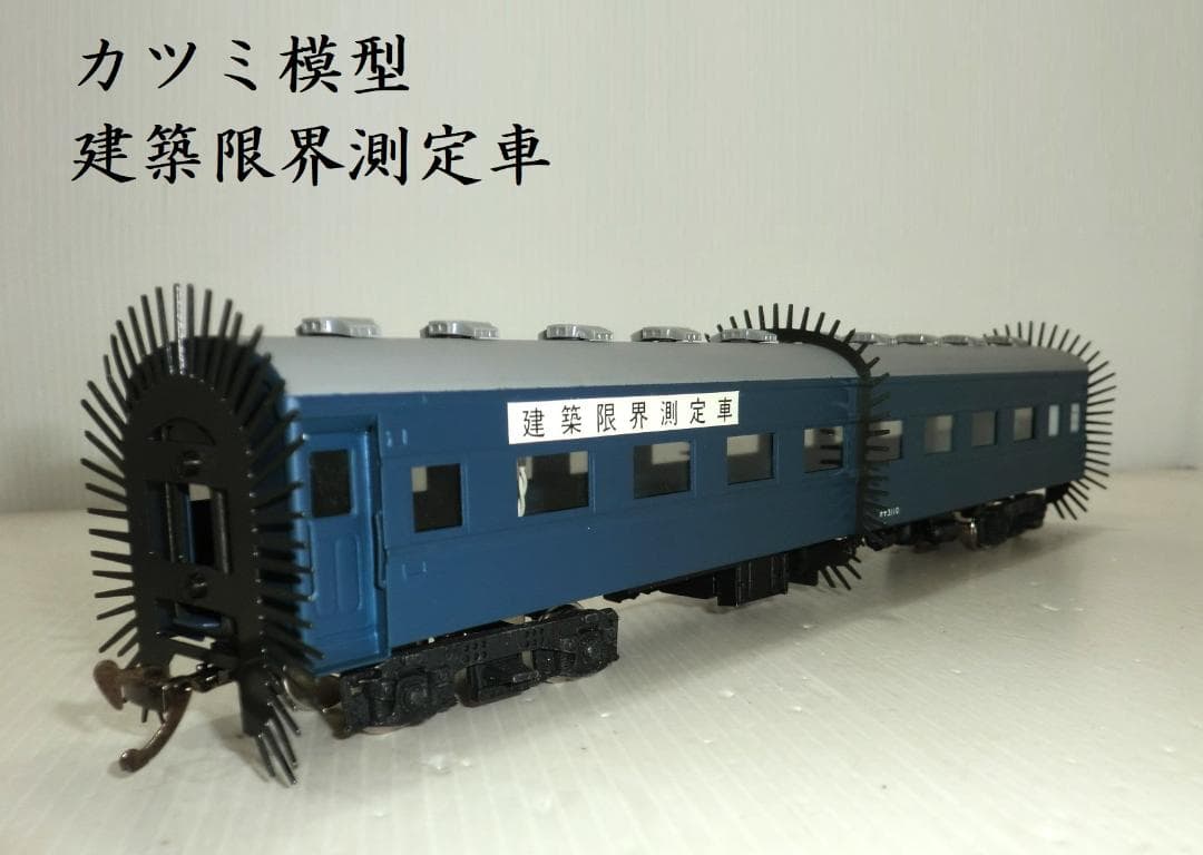 珍品 カツミ模型 HOゲージ 建築限界測定車 オヤ31形 再生産】(N) 国鉄
