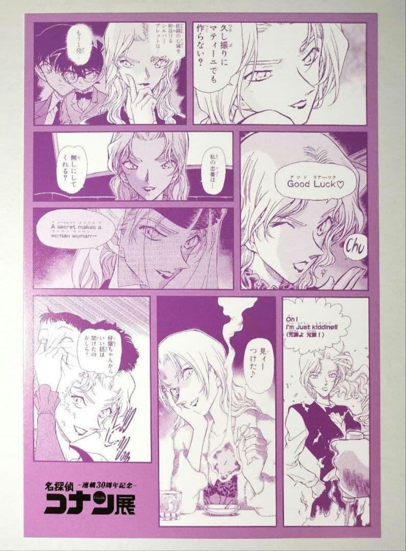 名探偵コナン ベルモット ポストカード その2 コナン展 30周年記念