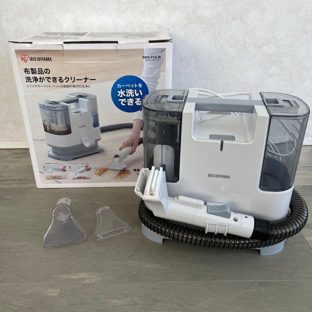 アイリスオーヤマ リンサークリーナー RNS-P10-W 2023年製 楽天市場】リンサークリーナー アイリスオーヤマ RNS-P10-W ホワイト