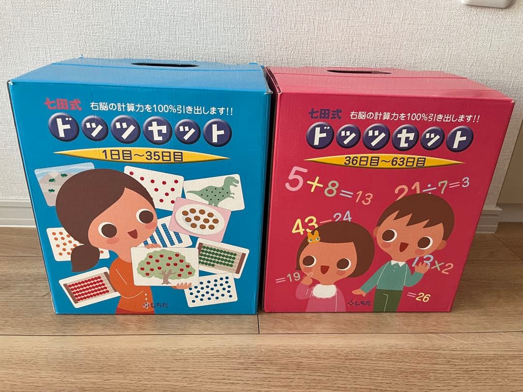 七田式 ドッツセット - メルカリ