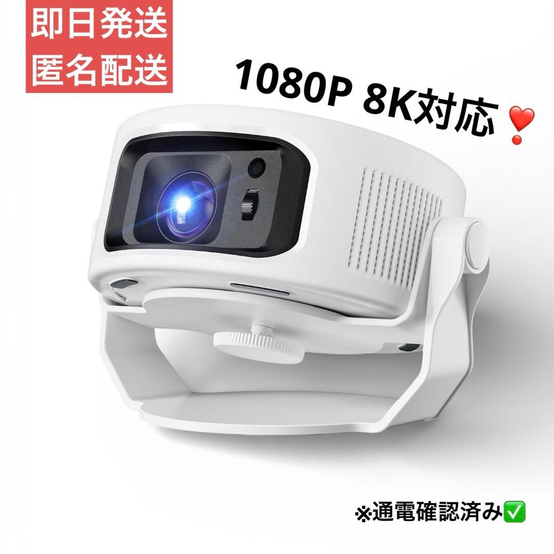 プロジェクター 家庭 小型 1080P 8K対応 Android TV 14.0 41eIHVcxBOL.jpg