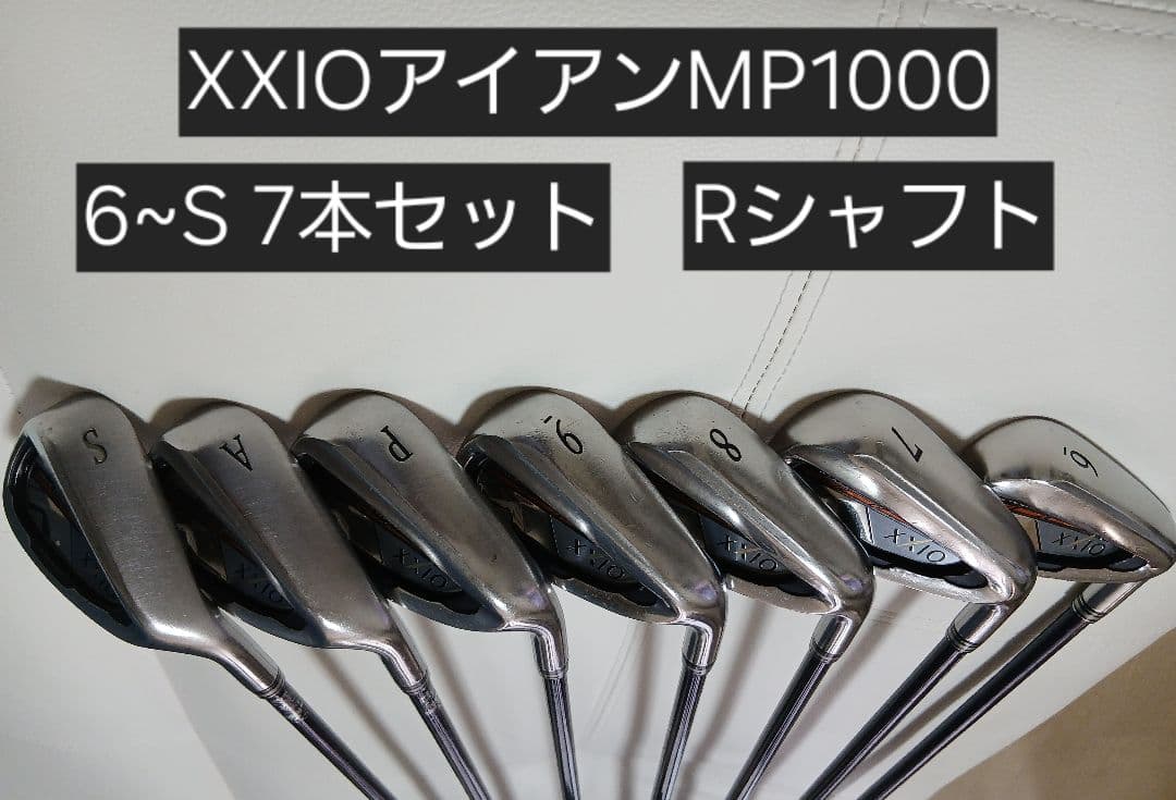 ゼクシオアイアンMP1000　7本セット　6~S 口コミ・評価｜ゼクシオクロス アイアン(4本セット) ゼクシオ MH1000