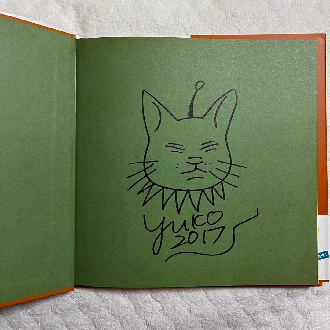直筆サイン入り・非売品メッセージカード付き】ギュスターヴくん絵本＋