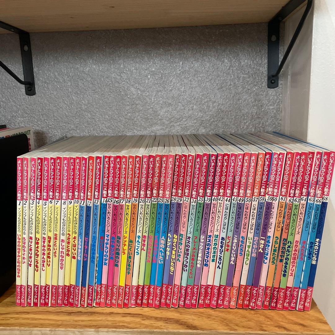 【セット】よい子とママのアニメ絵本 　47冊セット　小学校受験対策 Amazon.co.jp: 赤毛のアン (よい子とママのアニメ絵本 47 せかいめい