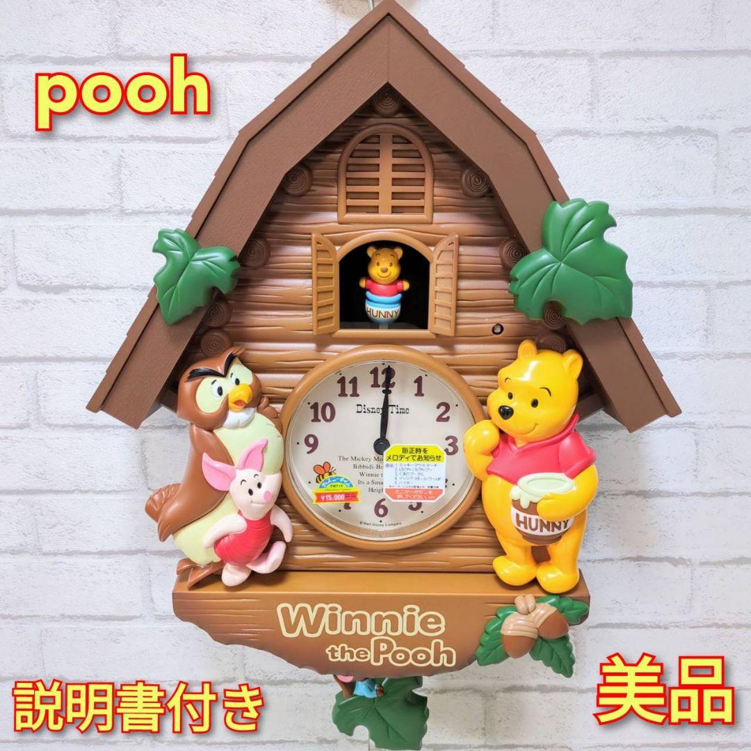 動作確認済】美品 プーさん 振り子時計 壁掛け時計 - メルカリ