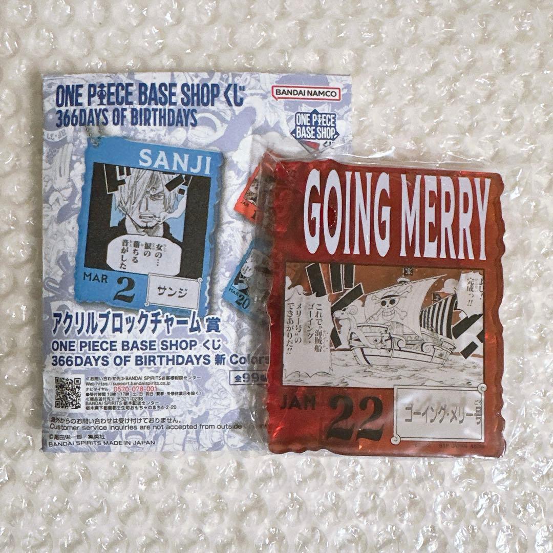 ワンピース ベースショップくじ アクリルブロック ゴーイング・メリー