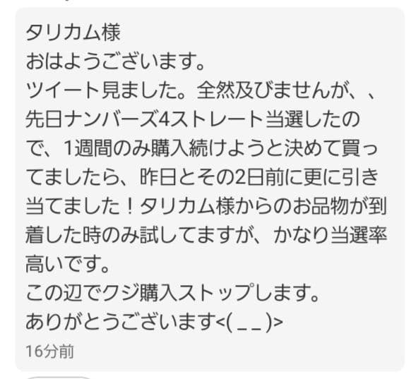 【一点物】呪禁導師シリーズ最新作『金剛隕石リビアン導師』