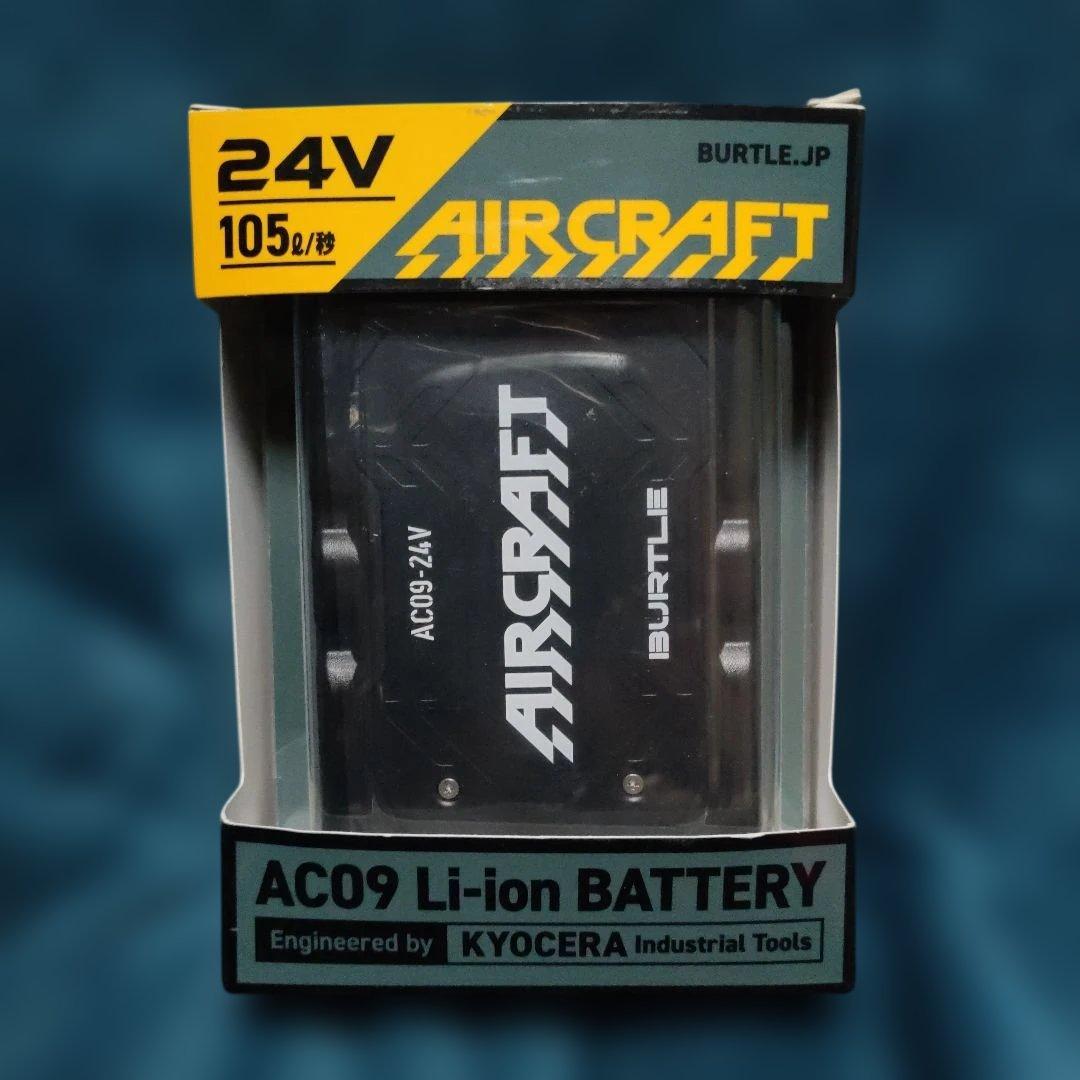 BURTLE バートル エアークラフト 2025年 AC09 24V バッテリー バートル] AC09 エアークラフト専用リチウムイオンバッテリー ☆2025春