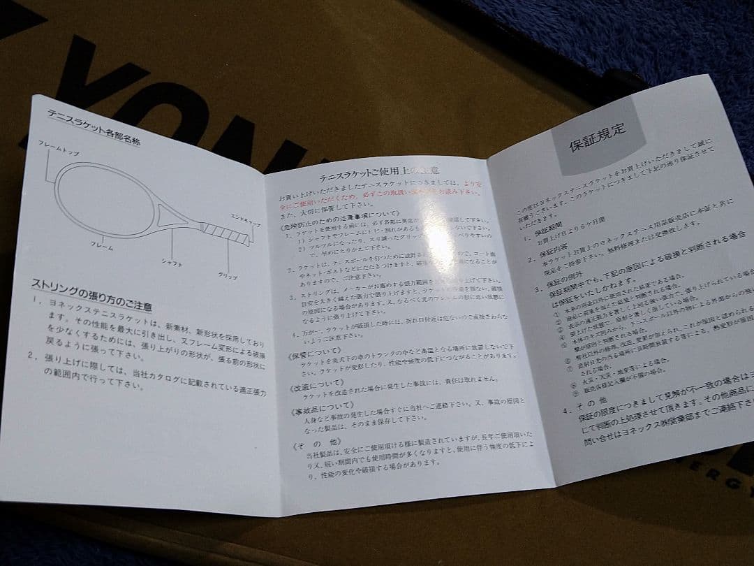 希少未使用 YONEX SUPER RQTI 700 LONG テニスの王子様 - メルカリ