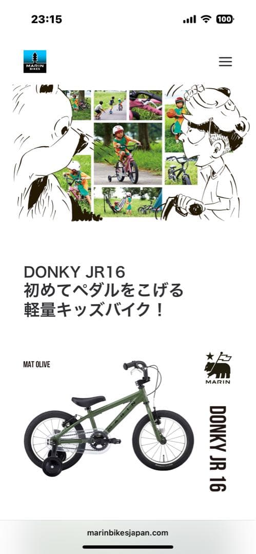 MARIN MAT TURQ 16インチキッズバイク MARIN ( マリン ) キッズバイク DONKY JR 18 ( ドンキー ジュニア 18