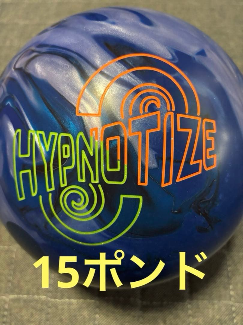 Brunswickヒプノタイズ 15ポンド プラグ済み ボウリングボール Brunswickヒプノタイズ 15ポンド プラグ済み ボウリングボール