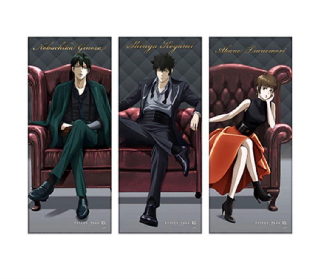 PSYCHO-PASS 宜野座伸元 フェイスタオル FC限定