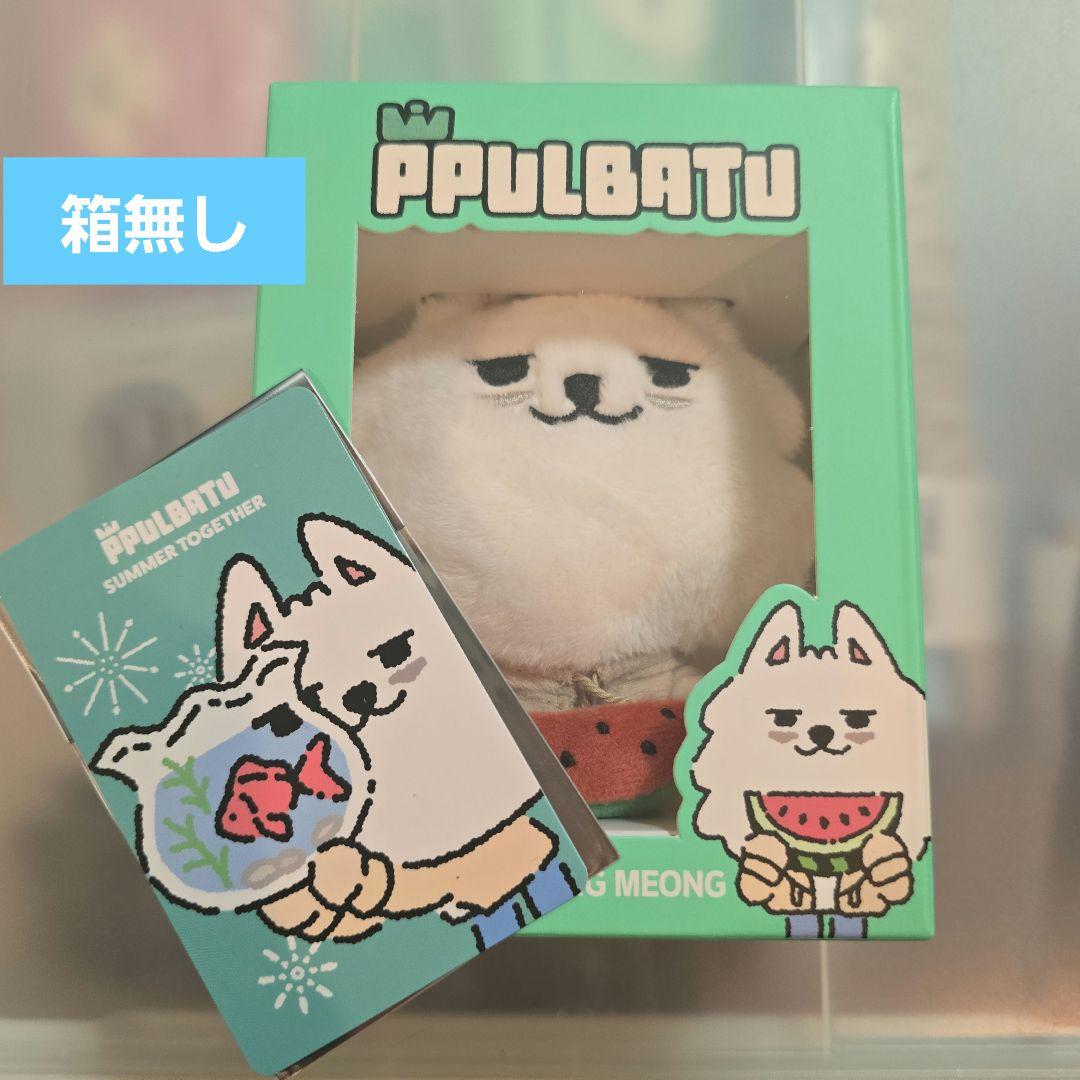 ppulbatu プルバトゥ ヨンモン スイカ summer together - メルカリ