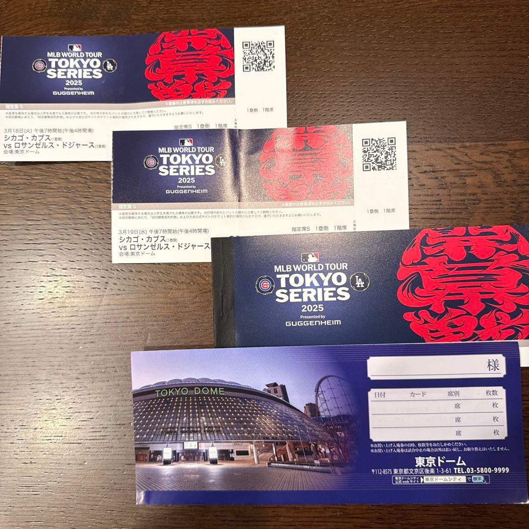 MLB WORLD TOUR TOKYO SERIES 2025 チケット - www.alnobala.ae
