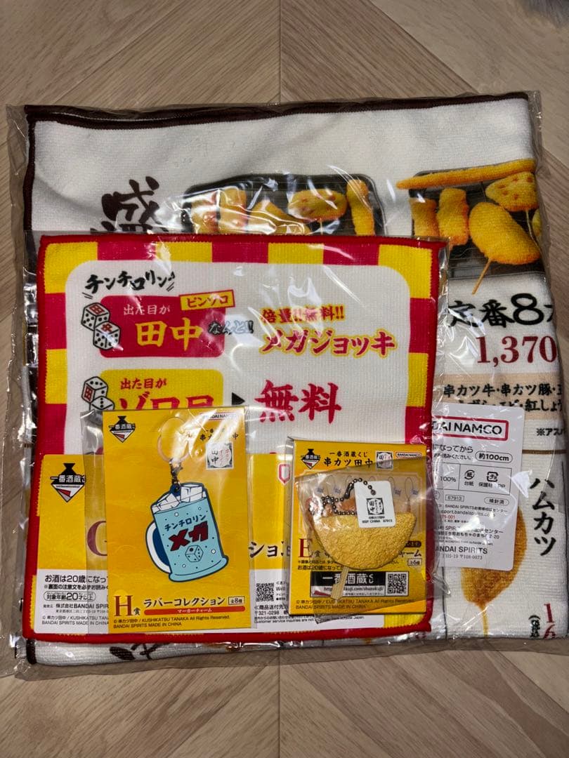 串カツ田中 一番くじ 4点セット - メルカリ