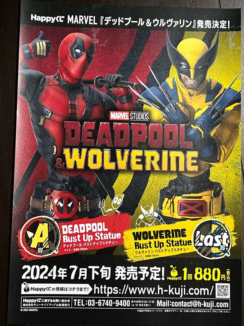 ハッピーくじマーベルデッドプール&ウルヴァリンスタチューセットhappyくじ