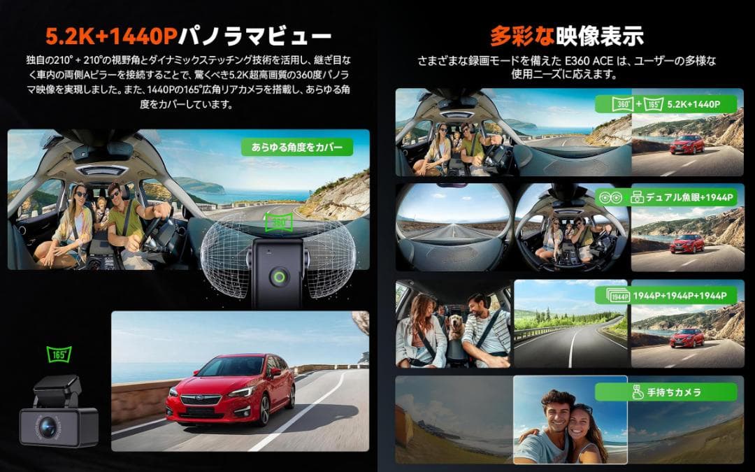 最高峰 VANTRUE E360 ACE 360° 5.2K ドラレコ 4K
