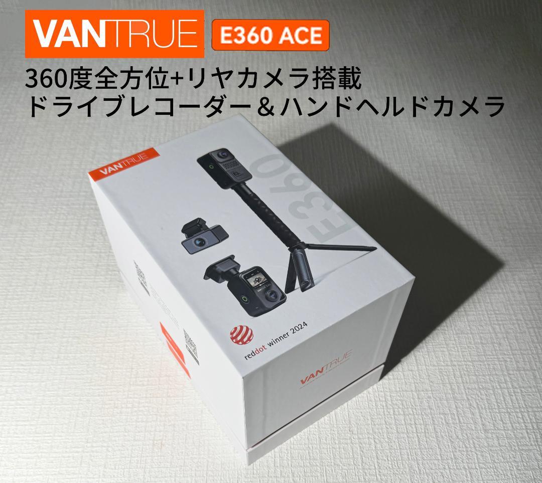 最高峰 VANTRUE E360 ACE 360° 5.2K ドラレコ 4K
