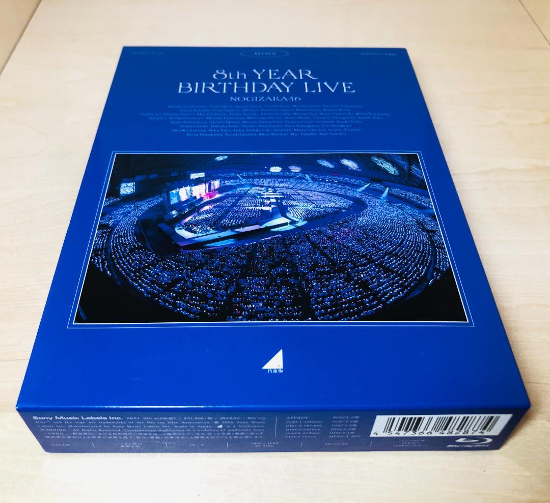 Blu-ray 乃木坂46 8th YEAR BIRTHDAY LIVE 限定版