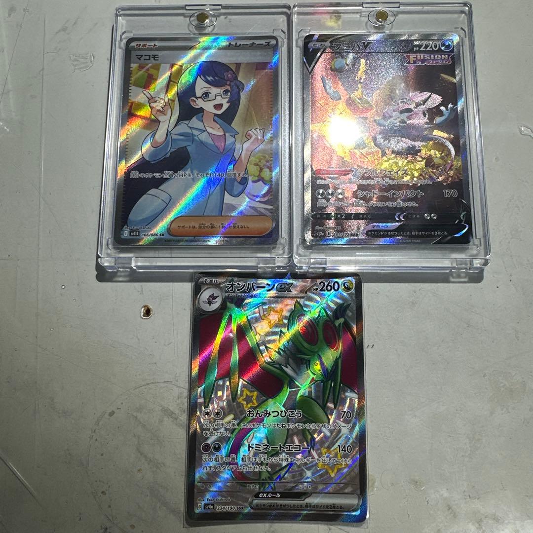 PSA10】マックピカチュウ マクドナルド プロモ 020/M-P 2連番 - メルカリ