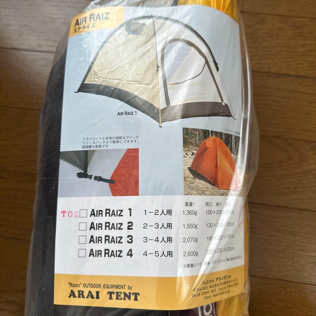 AIR RAIZ 1 テント クリーム・トキ AIR RAIZ 1 テント クリーム・トキ 【公式通販】