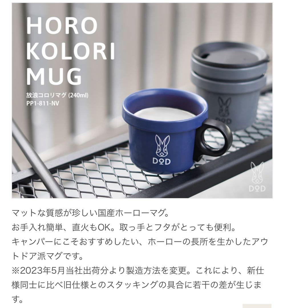 DOD ファミリー セット マグ シェラカップ ホットサンドメーカー 計6点