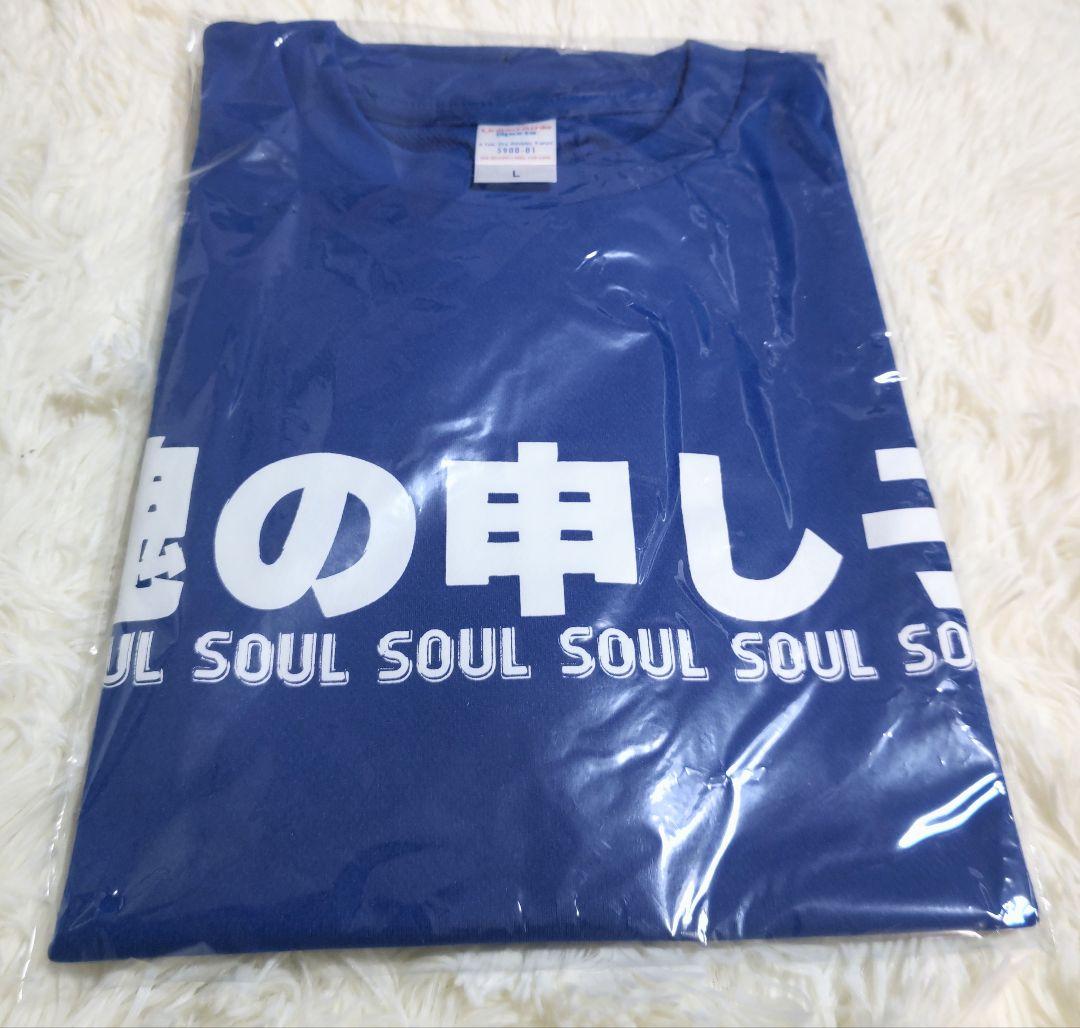 非売品】マリーゴールドMIRAI 魂の申し子Tシャツ 宮古初凱旋応援グッズ等