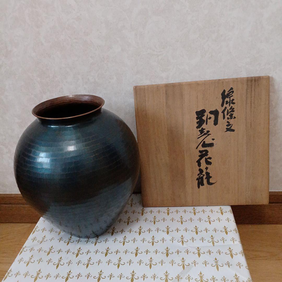 美品　玉川堂　鎚起銅器　花瓶　桐箱付き 玉川堂 鎚起銅器 花瓶 美品 玉川堂 鎚起銅器 花瓶 桐箱付き Yahoo
