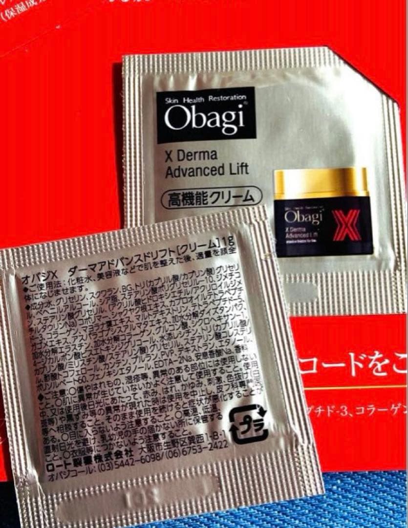 オバジ・Obagi X Derma Advanced Lift トライアルセット - メルカリ