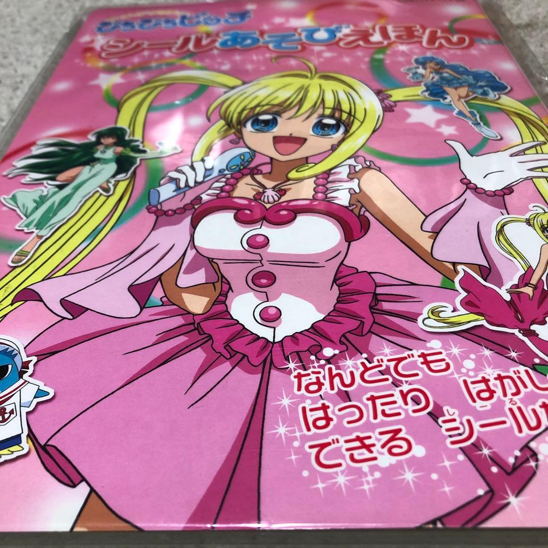 工場 ぴちぴちピッチシールあそびえほん
