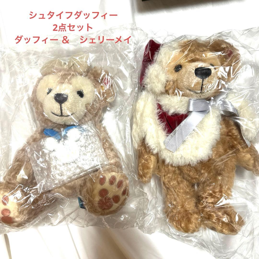 2点 シュタイフ ダッフィー シェリーメイ ぬいぐるみ ディズニー