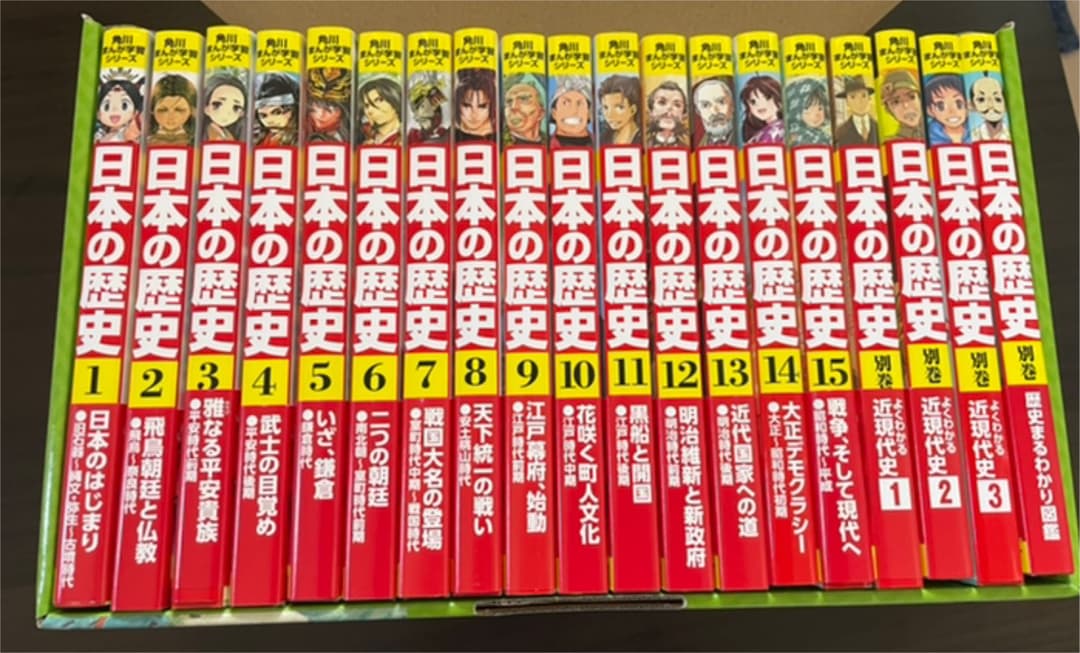 新品 角川まんが学習シリーズ 日本の歴史 全15巻＋別巻4冊セット