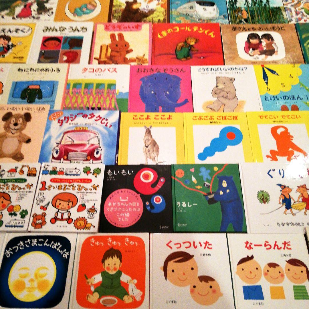 絵本まとめ売り67冊＋知育おまけ⭐︎0歳〜3歳、ぐりとぐら・福音