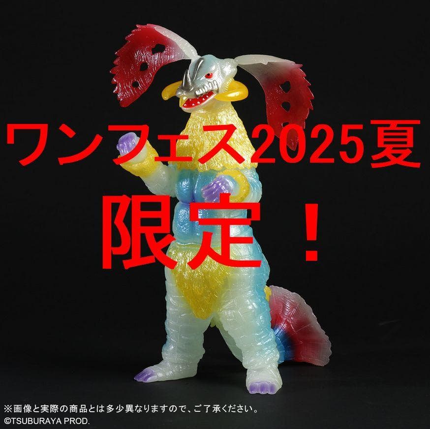 大怪獣シリーズ ルナチクス 蓄光Ver. 少年リック ソフビ フィギュア 大怪獣シリーズ ルナチクス 蓄光 Ver.少年リック ソフビ フィギュア 大
