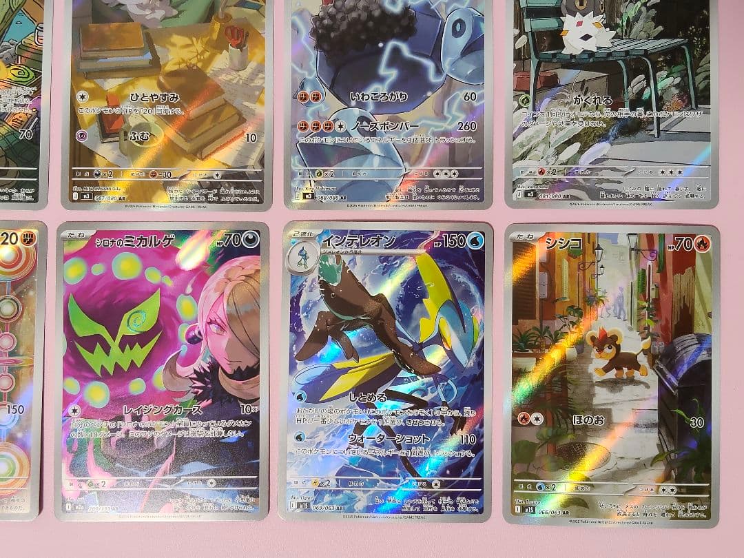 ポケモンカード AR まとめ売り - メルカリ