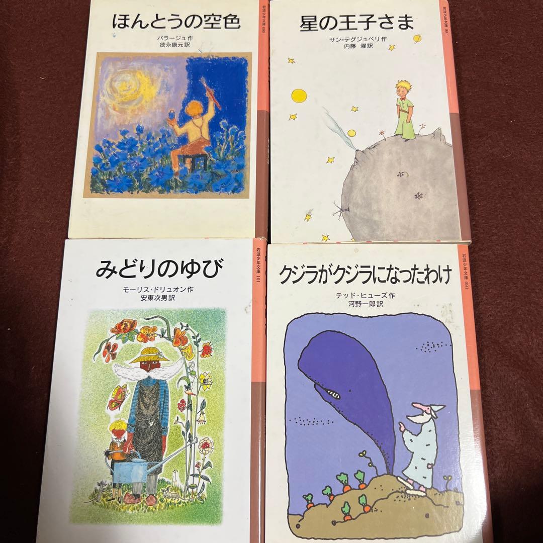 名作揃い❗️岩波少年文庫30冊 グリム童話集＆アラビアンナイト＆長