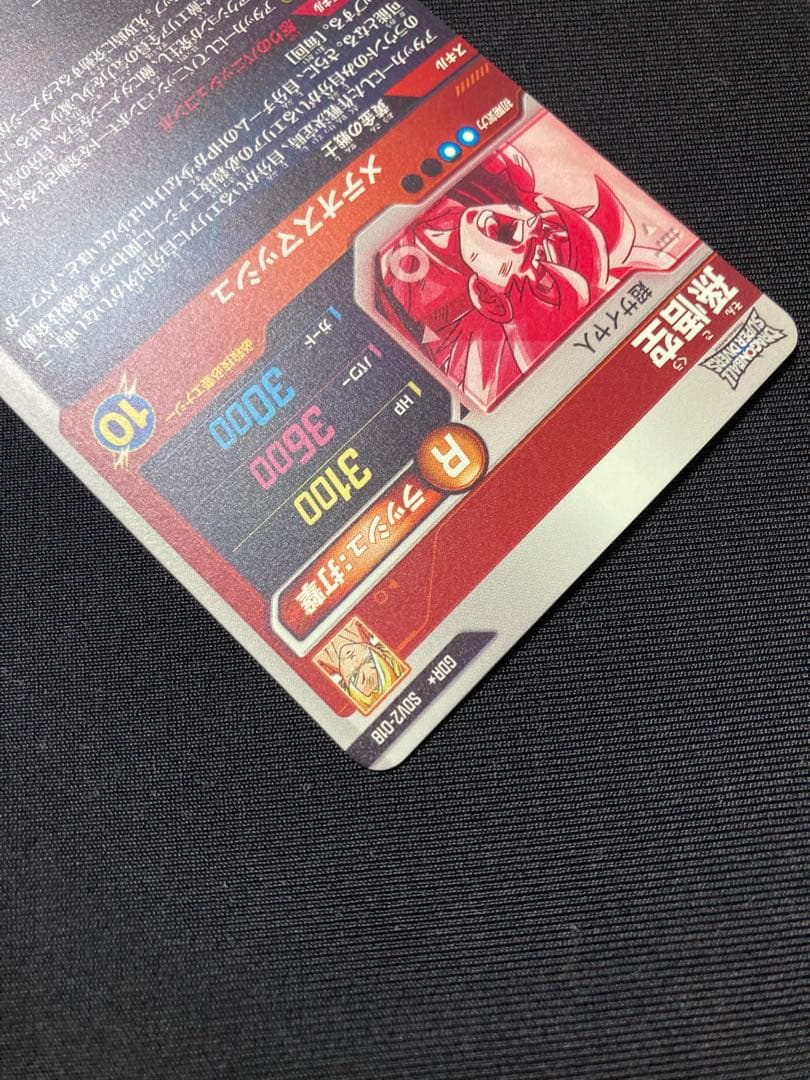 SDV2-018 パラレル 孫悟空 ドラゴンボールスーパーダイバーズ GDR