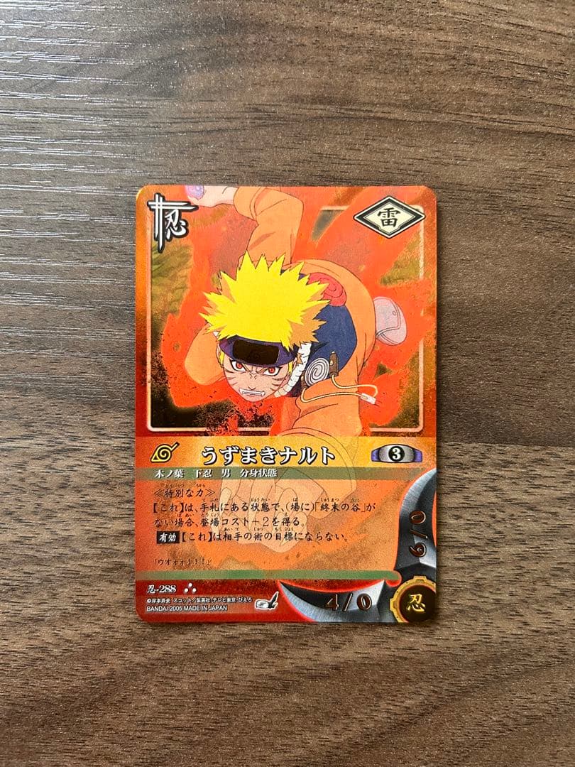 NARUTO うずまきナルト レアカード - メルカリ