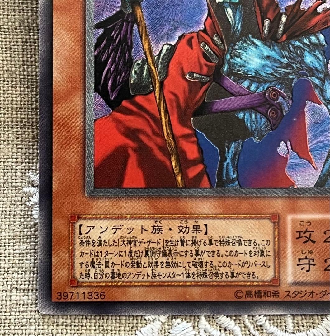 遊戯王カード 不死王リッチー PH-00 レリーフ 遊戯王 不死王リッチー