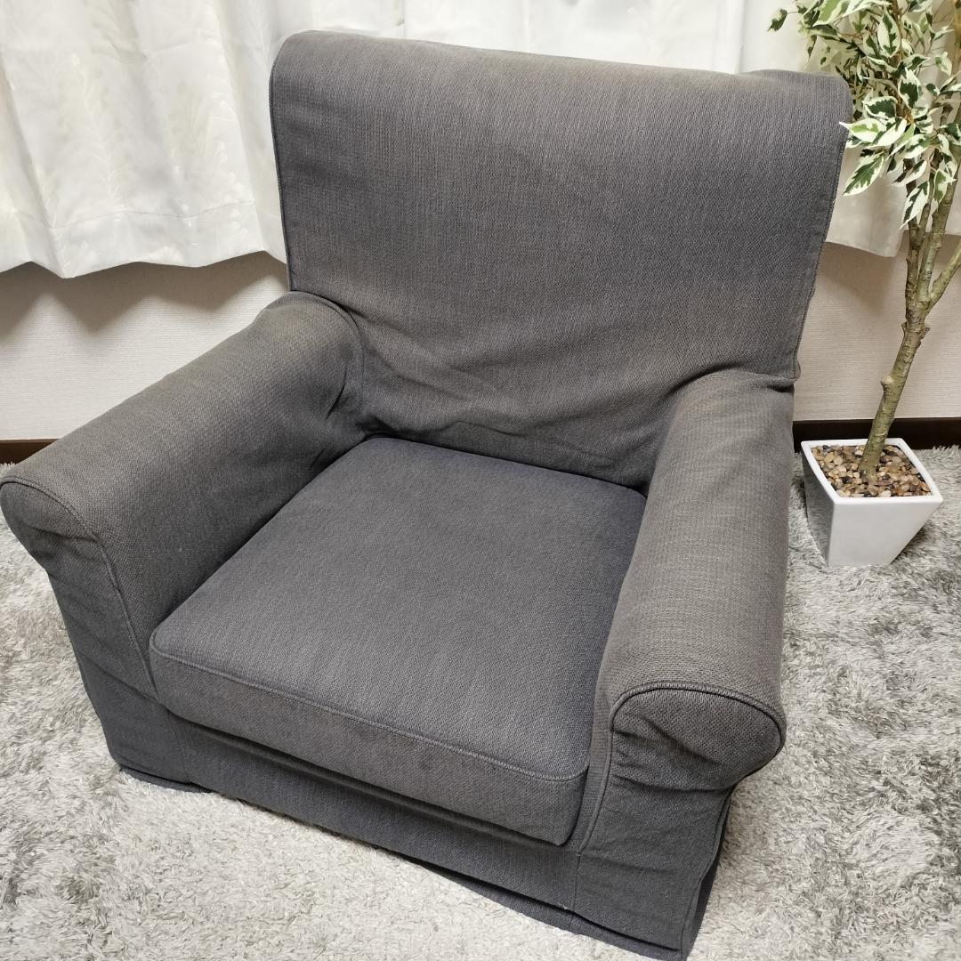 IKEA（イケア）の1人用ソファ　グローンリード　グレー IKEA（イケア）の1人用ソファ グローンリード グレー IKEA（イケア）の